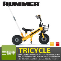 O֎ - qp] cpO֎ JW@\t n}[ HUMMER TRICYCLE